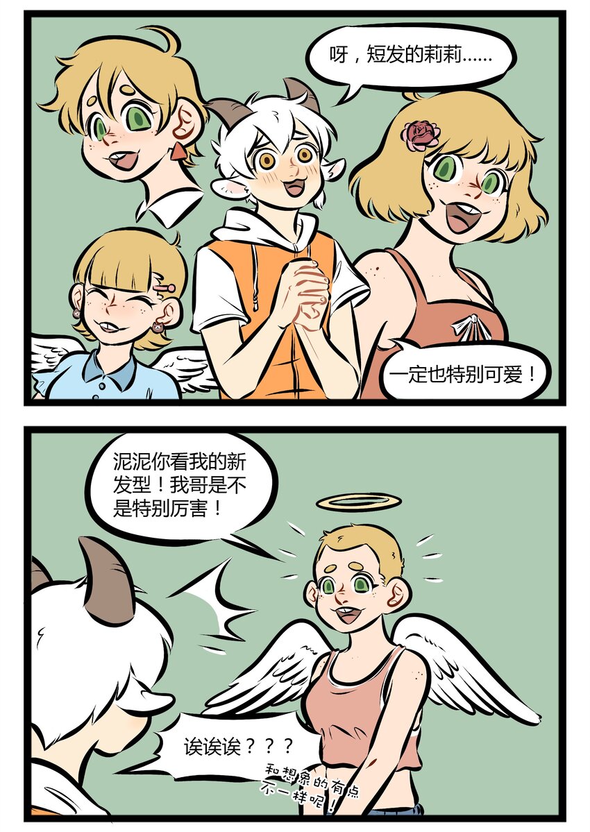 【第82话】 你是我的姐妹，你是我的Baby！1