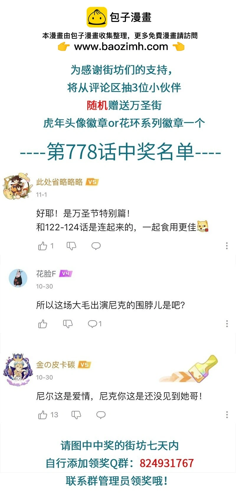 第780话 奇袭4