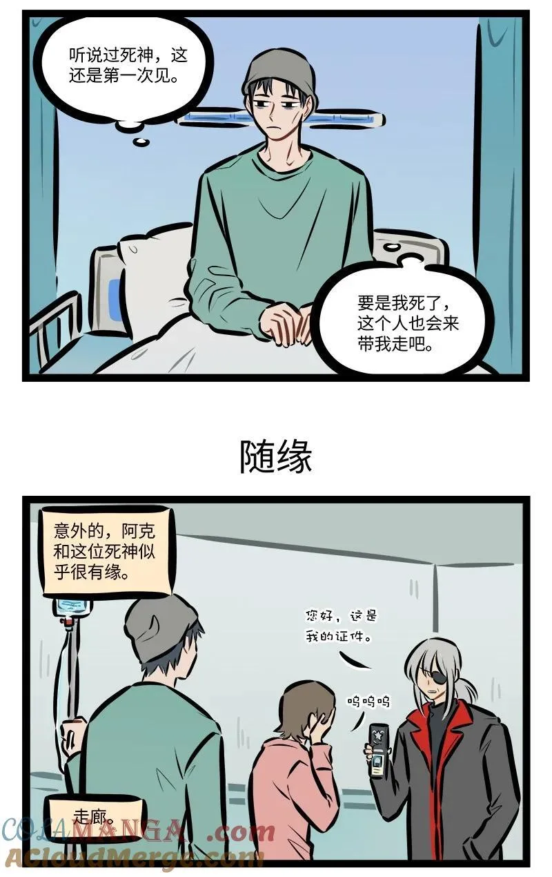 第846话 死神2