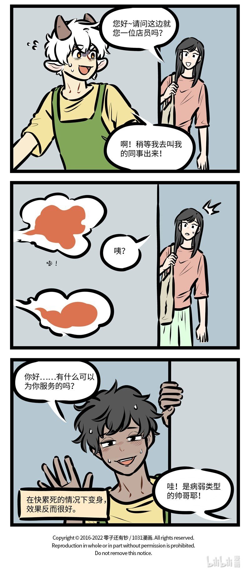 第630话 揽客3