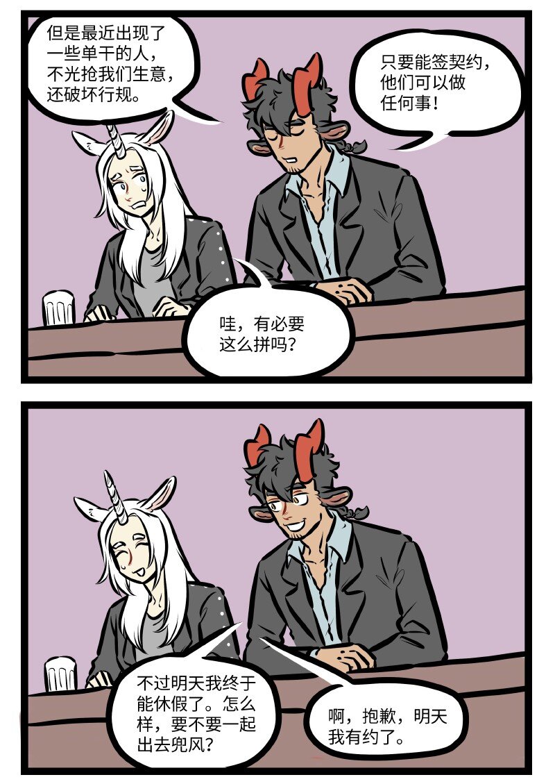 第521话 个体户1