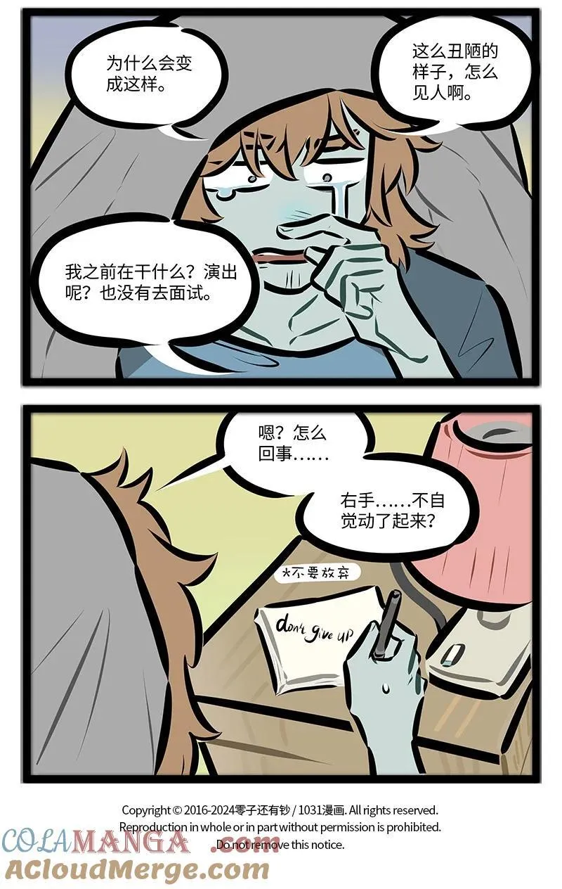 第829话 手术3