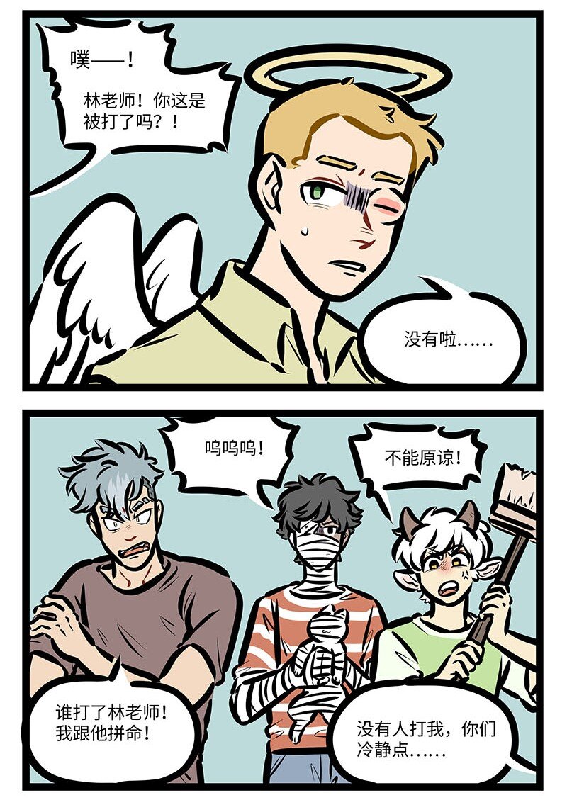 第647话负伤1