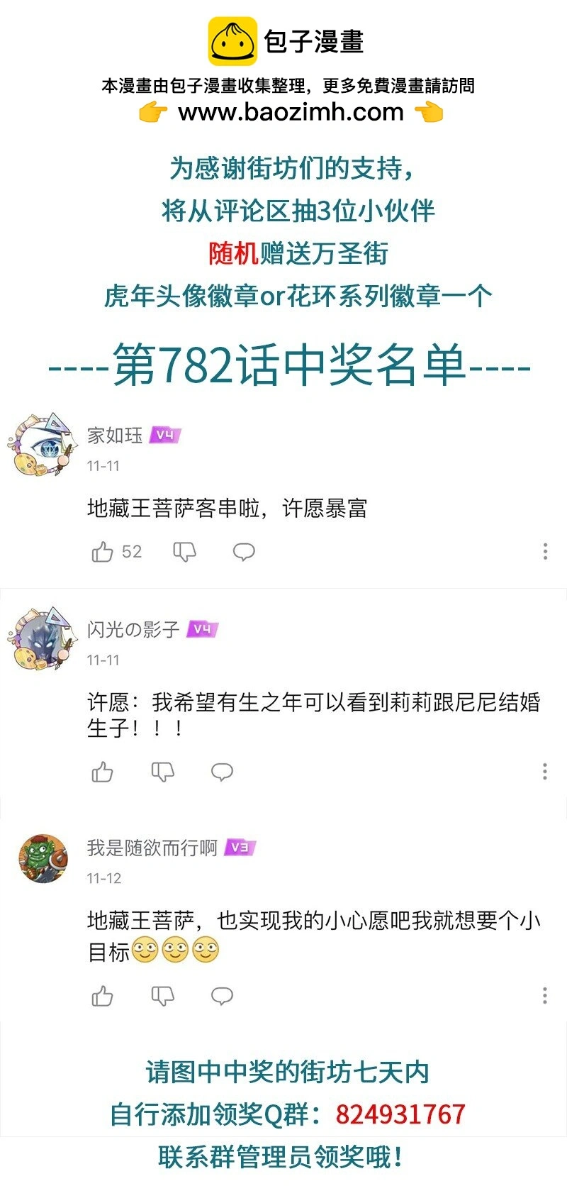 第784话 回家4