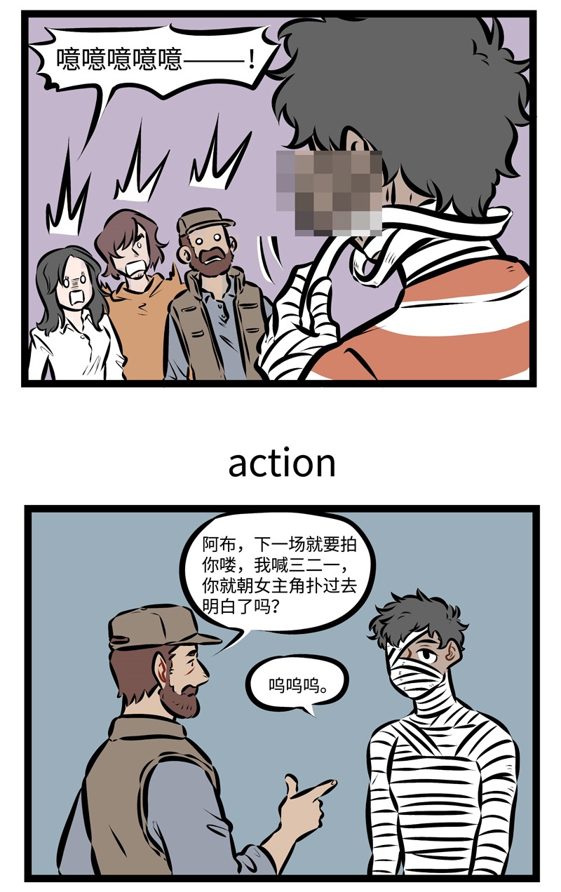 第303话 面具下的我，是真实的我。2