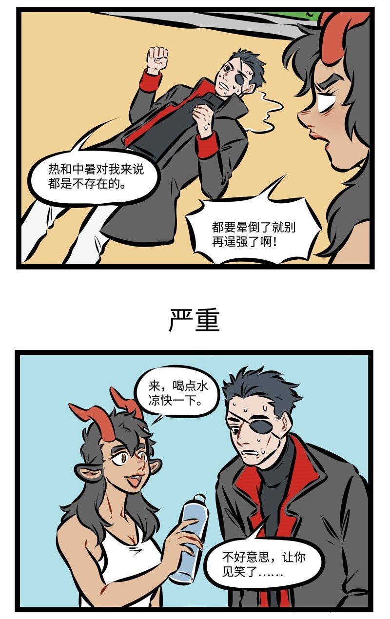 第212话 天热就要少穿点。2