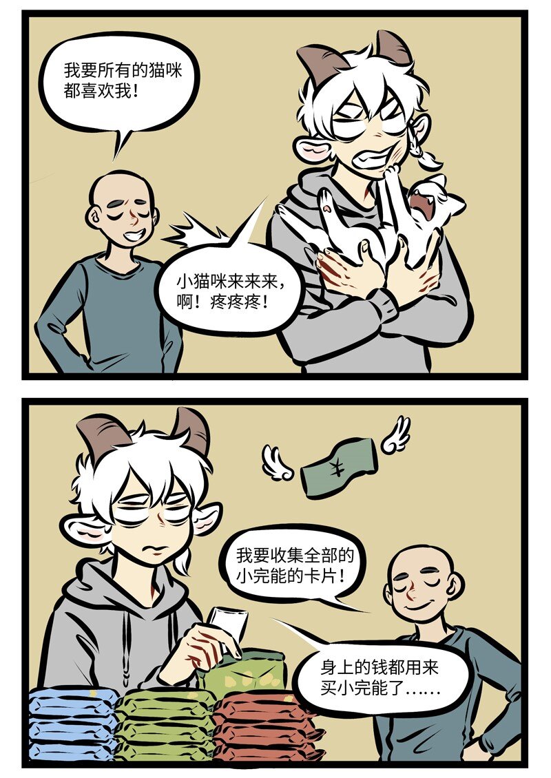 第268话 许愿要小心。1