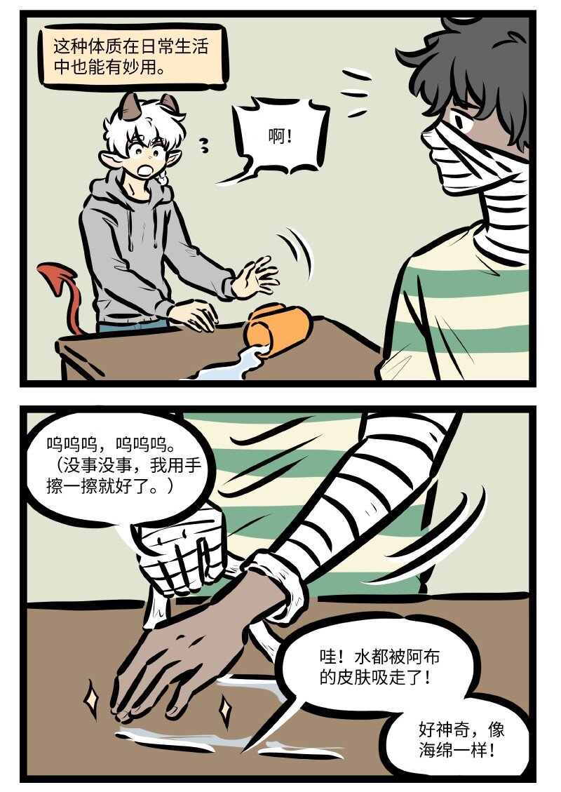 第604话 吸水1