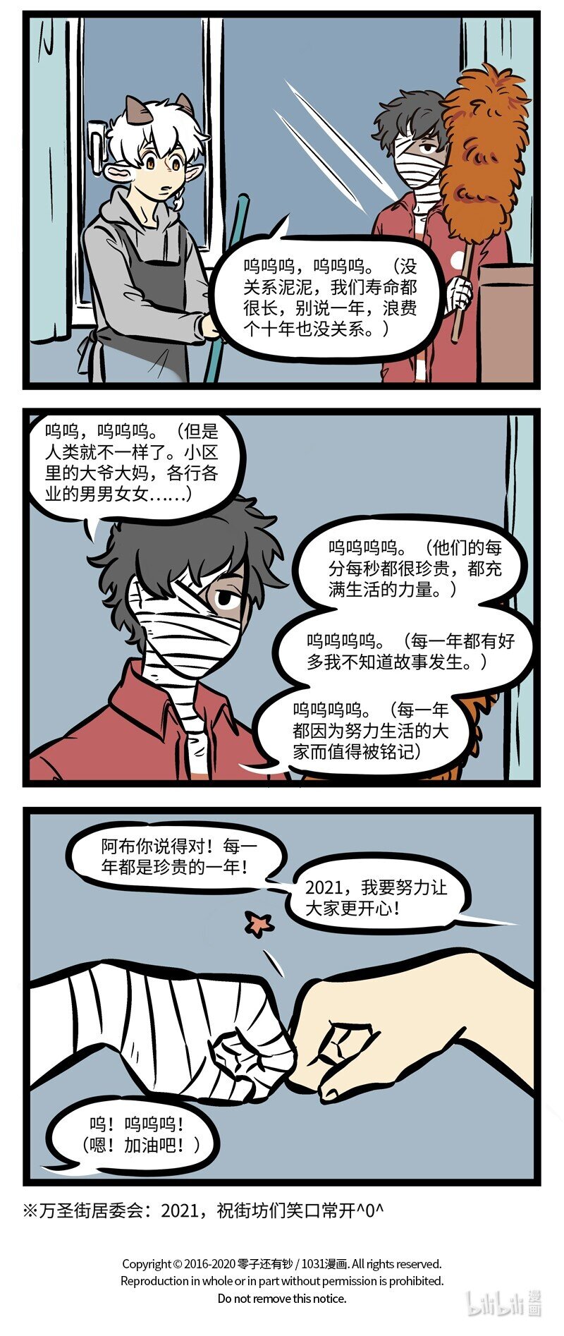 第486话 回家3