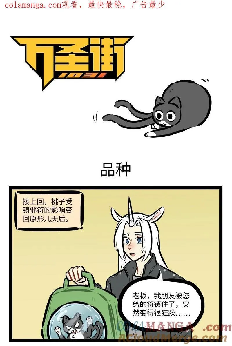 第834话 品种0
