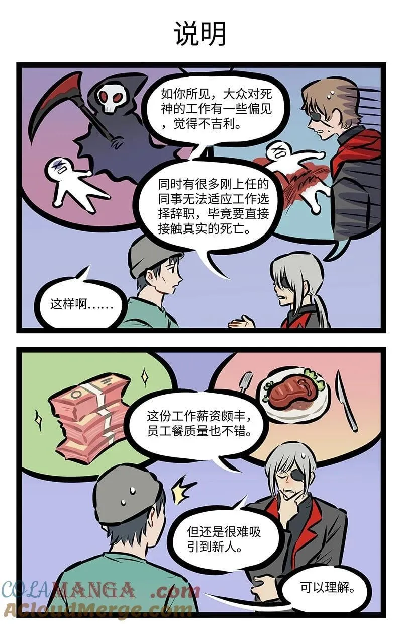第847话 橄榄枝2