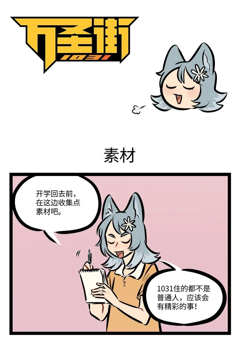 第767话 素材0