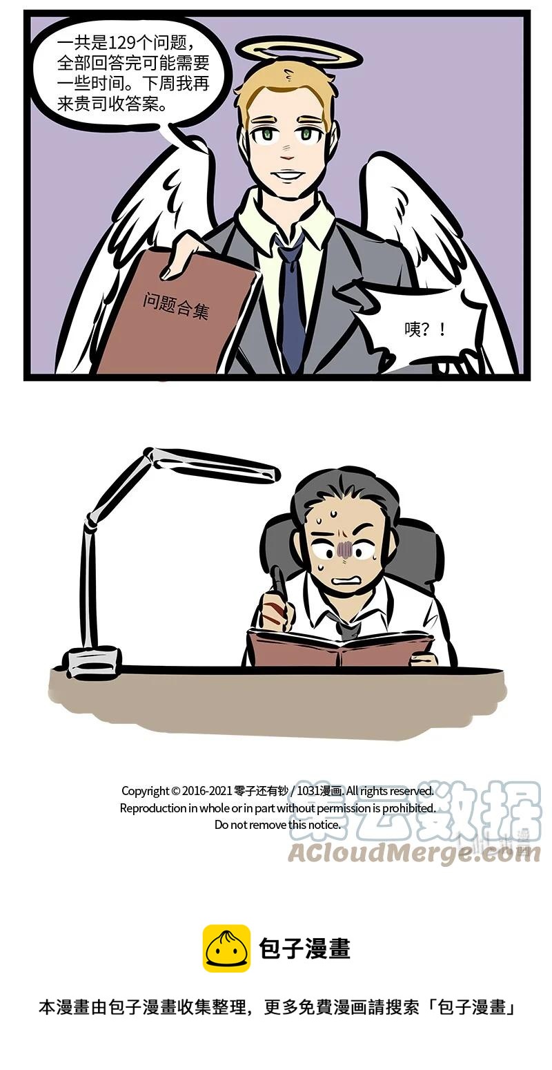 第568话 内推4