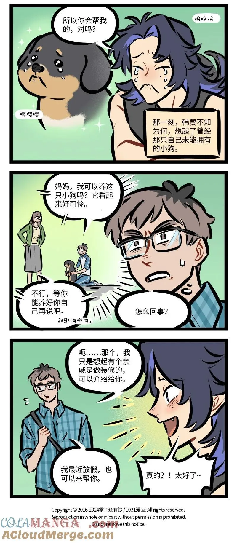 第820话 折返3
