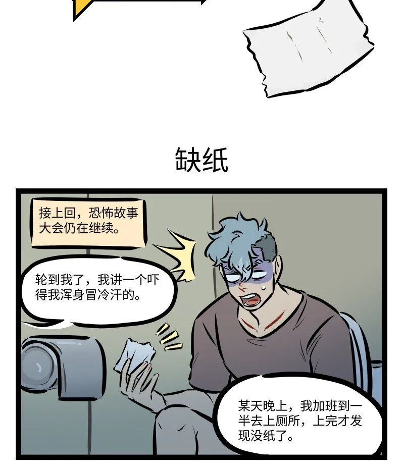 第760话 缺纸0