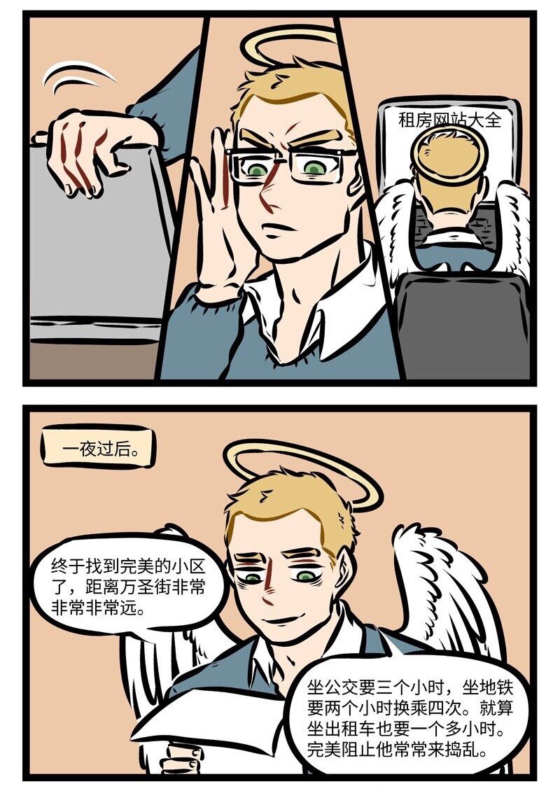 第288话 拜托别人的事要慎重。3