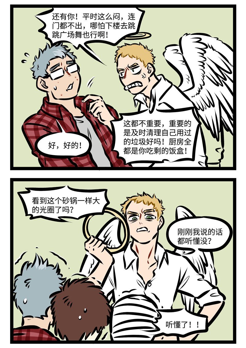 第318话 yesterday once more3