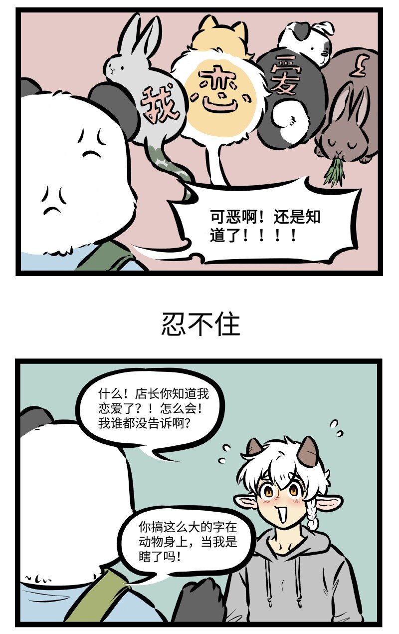 第502话 不想知道2