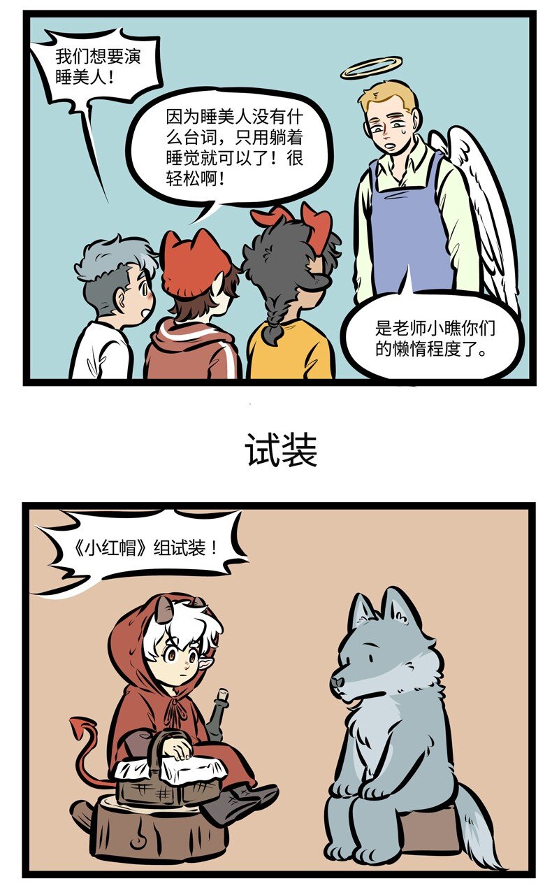 第476话 汇报演出2