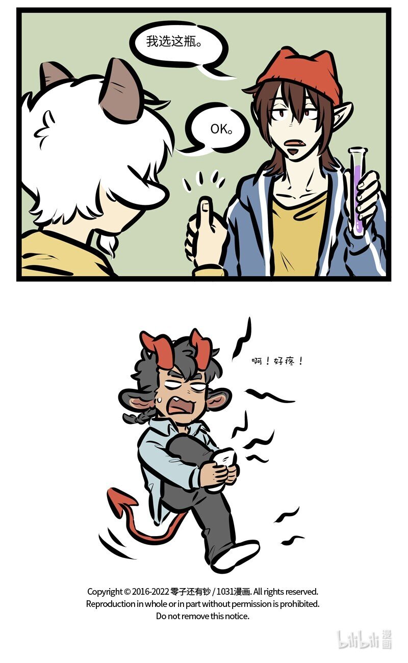 第628话 赔礼4