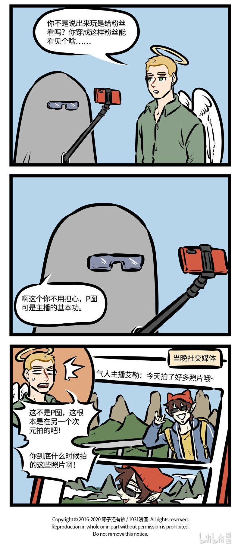 第462话 防晒3