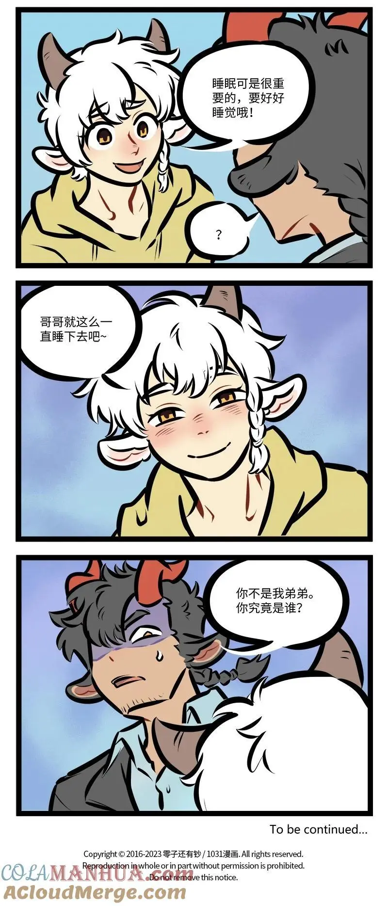 第788话 咨询3