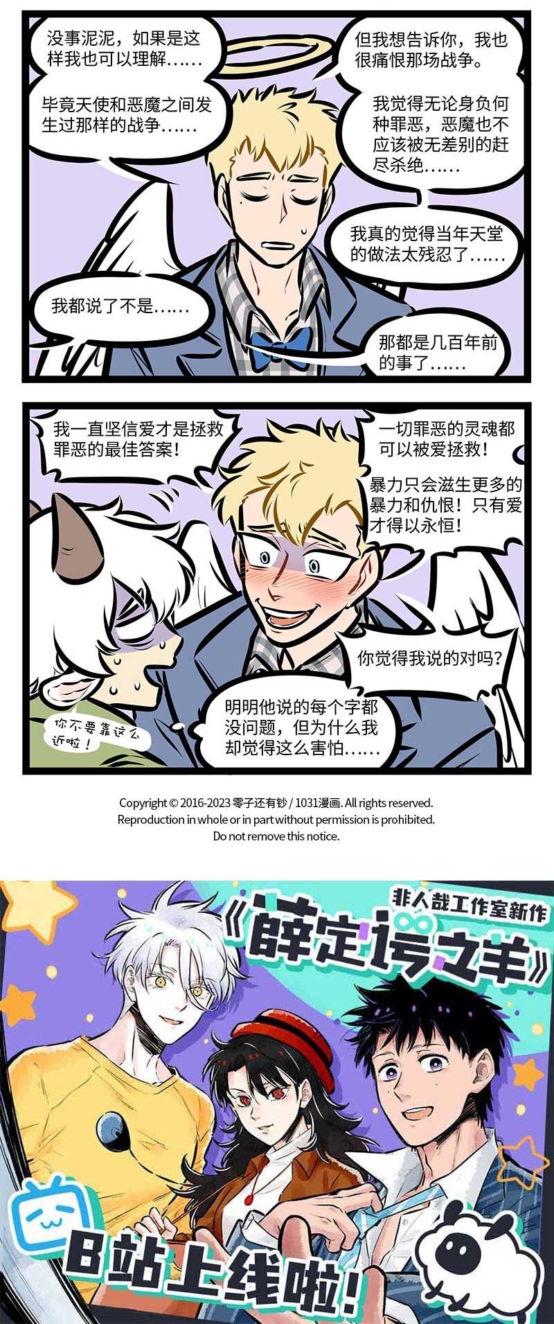第691话 元旦假期3