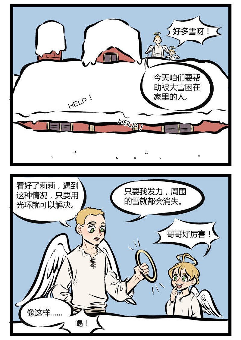 【第55话】 在妹妹面前，一切困难都是纸老虎。 ​​​​1