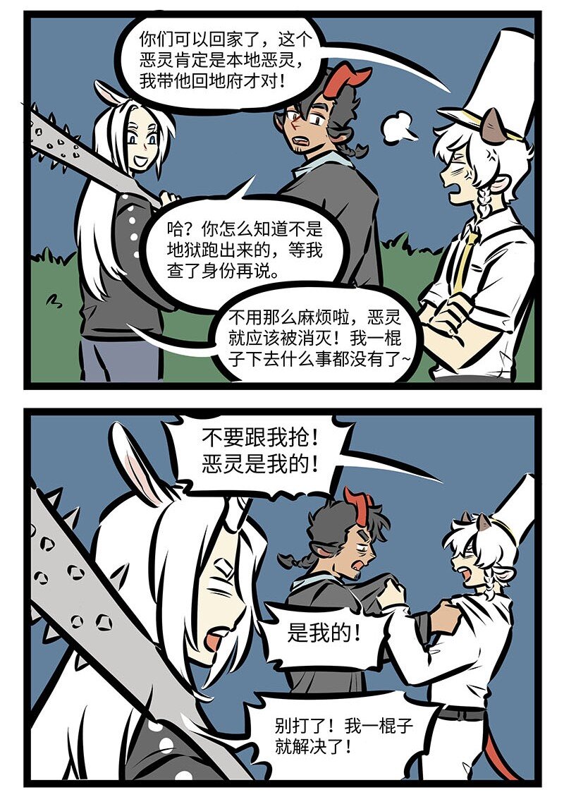 第674话 恶灵3