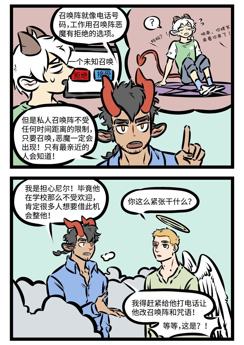 第323话 对方已拒绝您的召唤，请稍后再拨。1