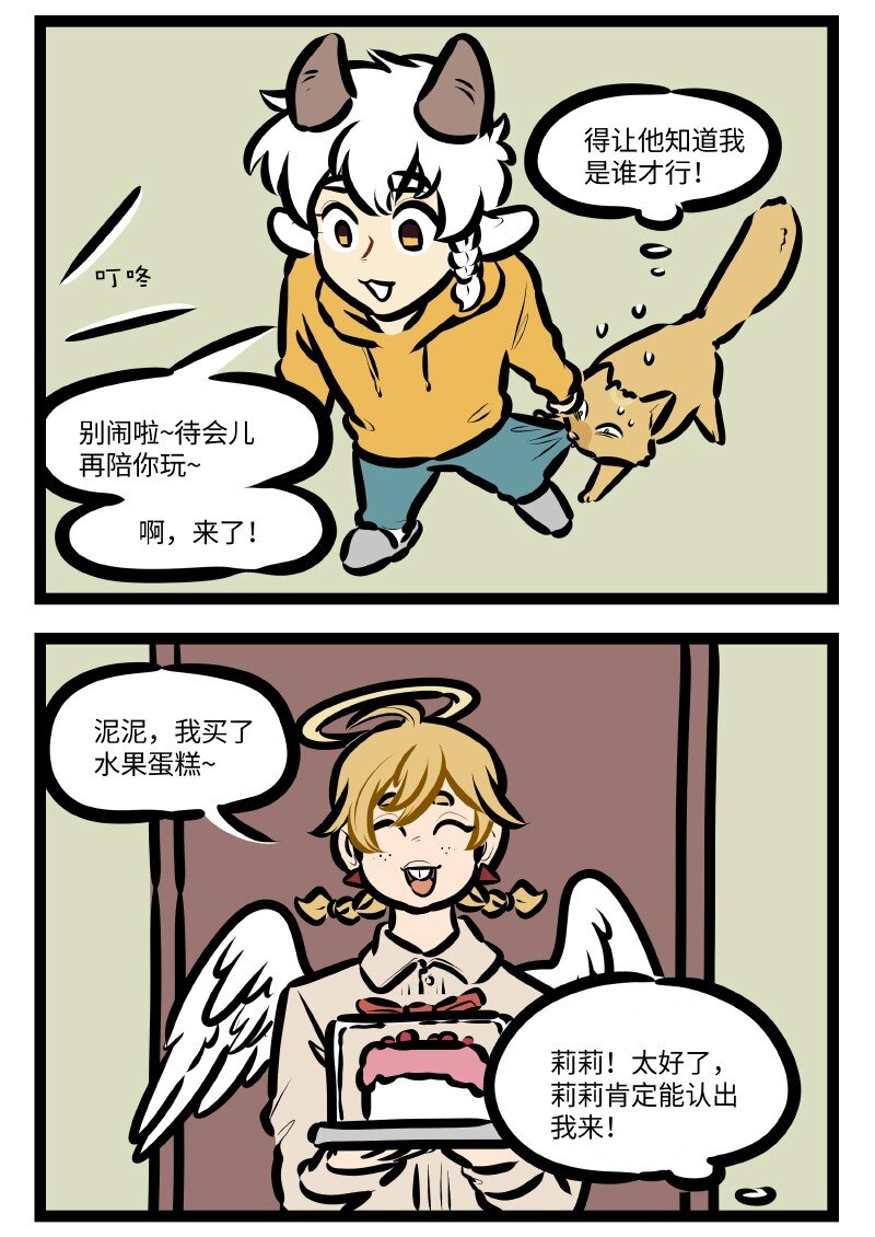 第581话 撞破1