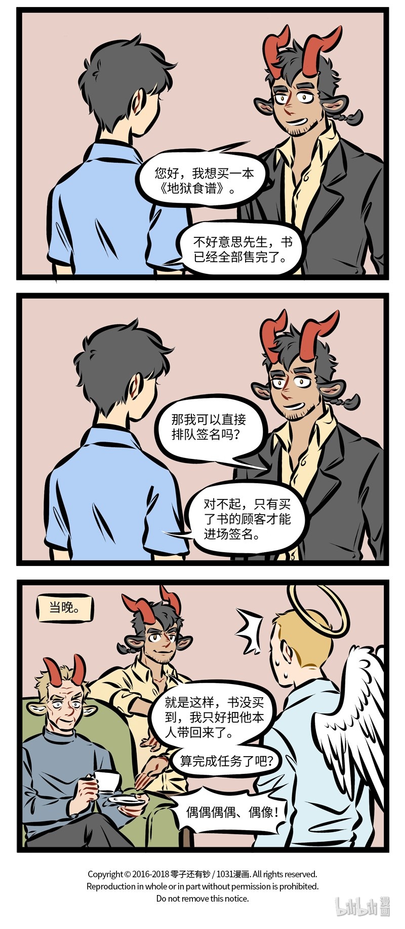 第237话 去签售会要提前半个月做准备。3