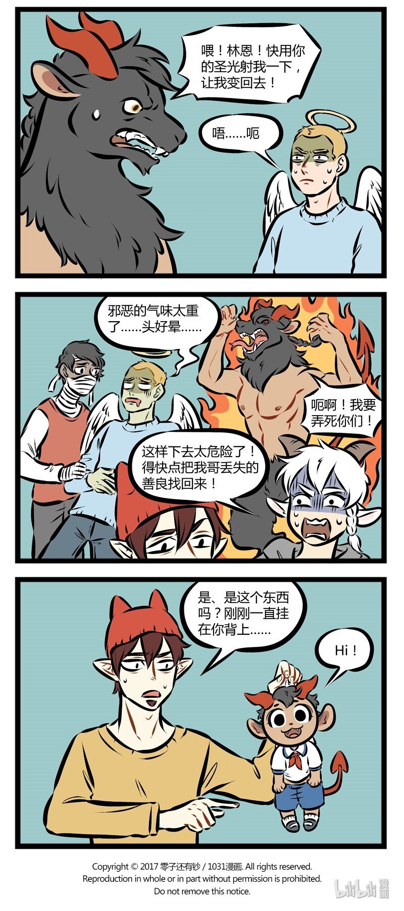 第131话 如果善意有形状，它会是什么样？3