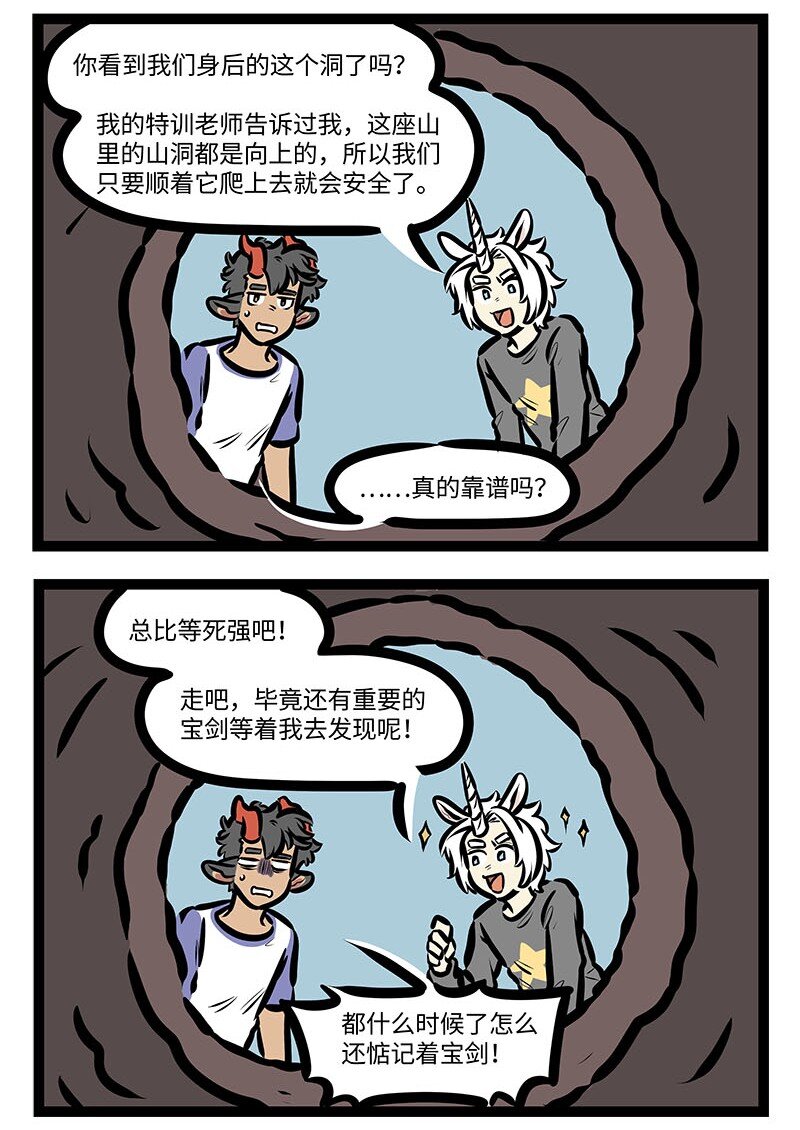 番外水晶尼克历险记5