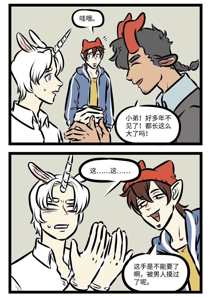 第474话 好久不见1