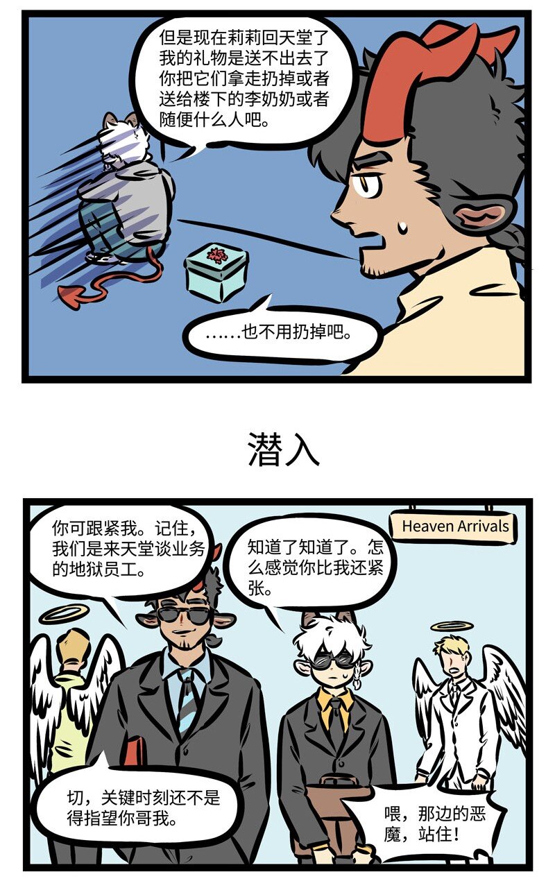 第377话 任你上天入地下，为军赶你到天涯。2