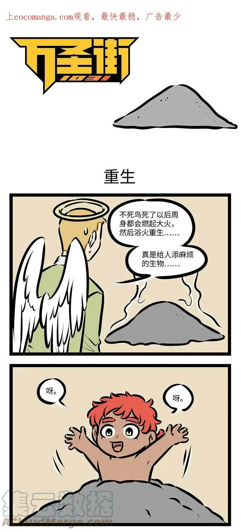 第685话 重生0
