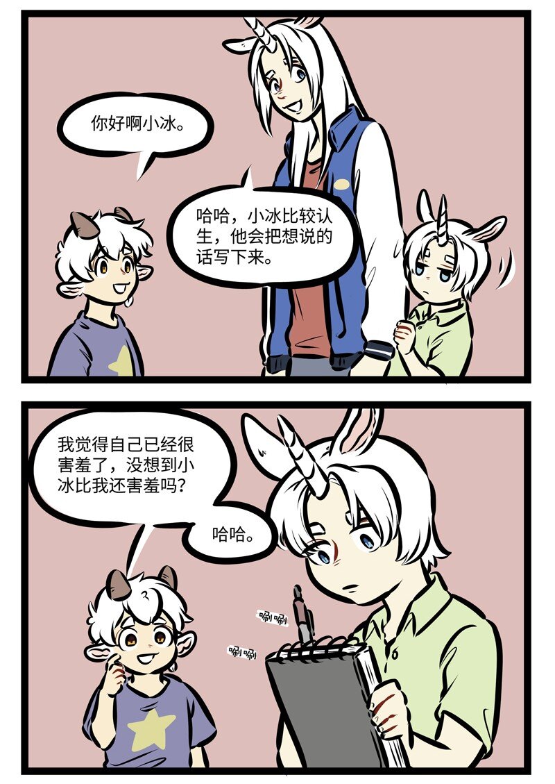 第472话 见面1