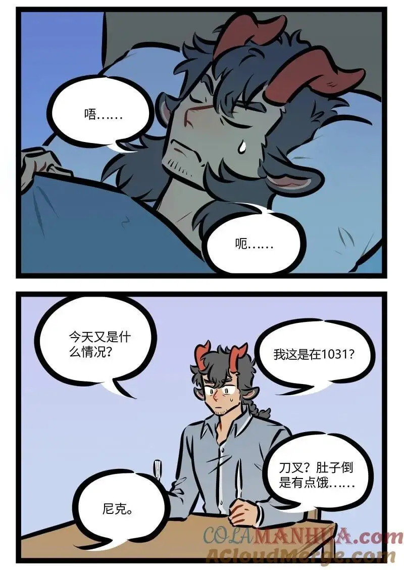 小剧场 尼克生日特别篇7