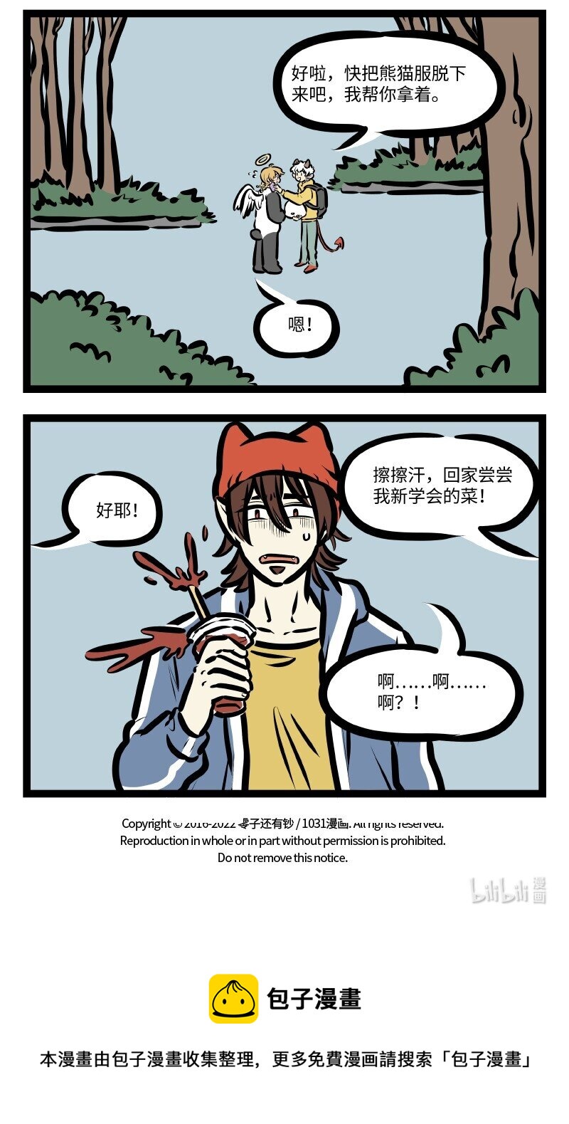 第619话 补偿4
