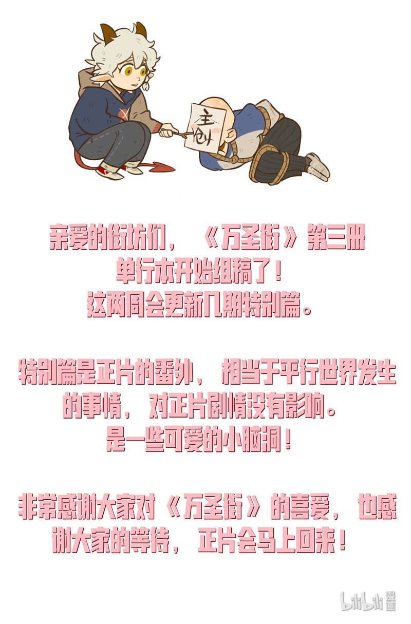 第450话 【万圣街特别篇】-万圣街幼儿园014