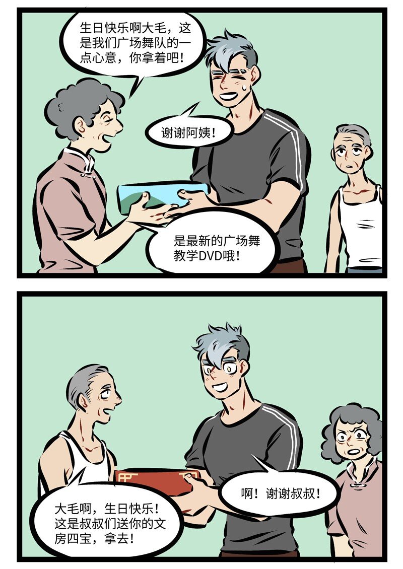 第203话 这个故事，发生在六月二十一日。1