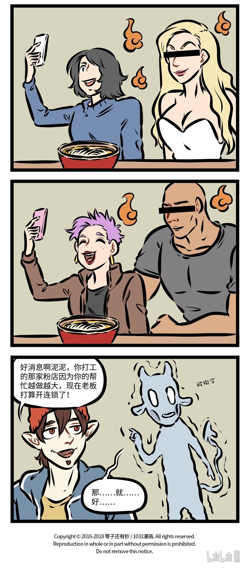 第263话 努力工作虽好，但要小心过劳哦~3