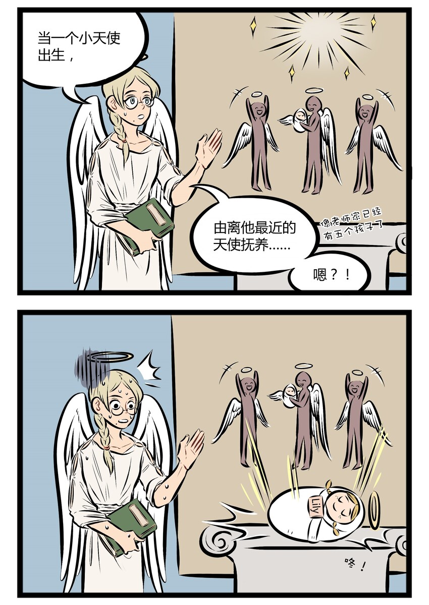 【第54话】 快把我妹带走。 ​​​​1