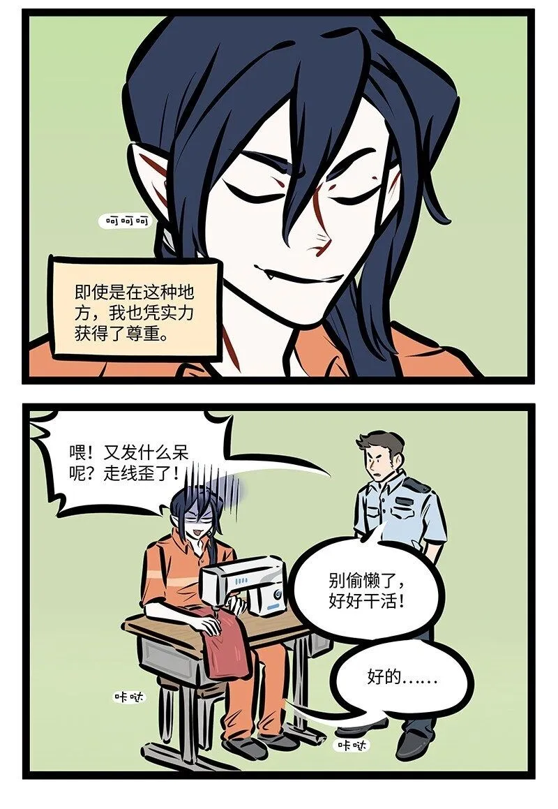 第753话 铁窗1