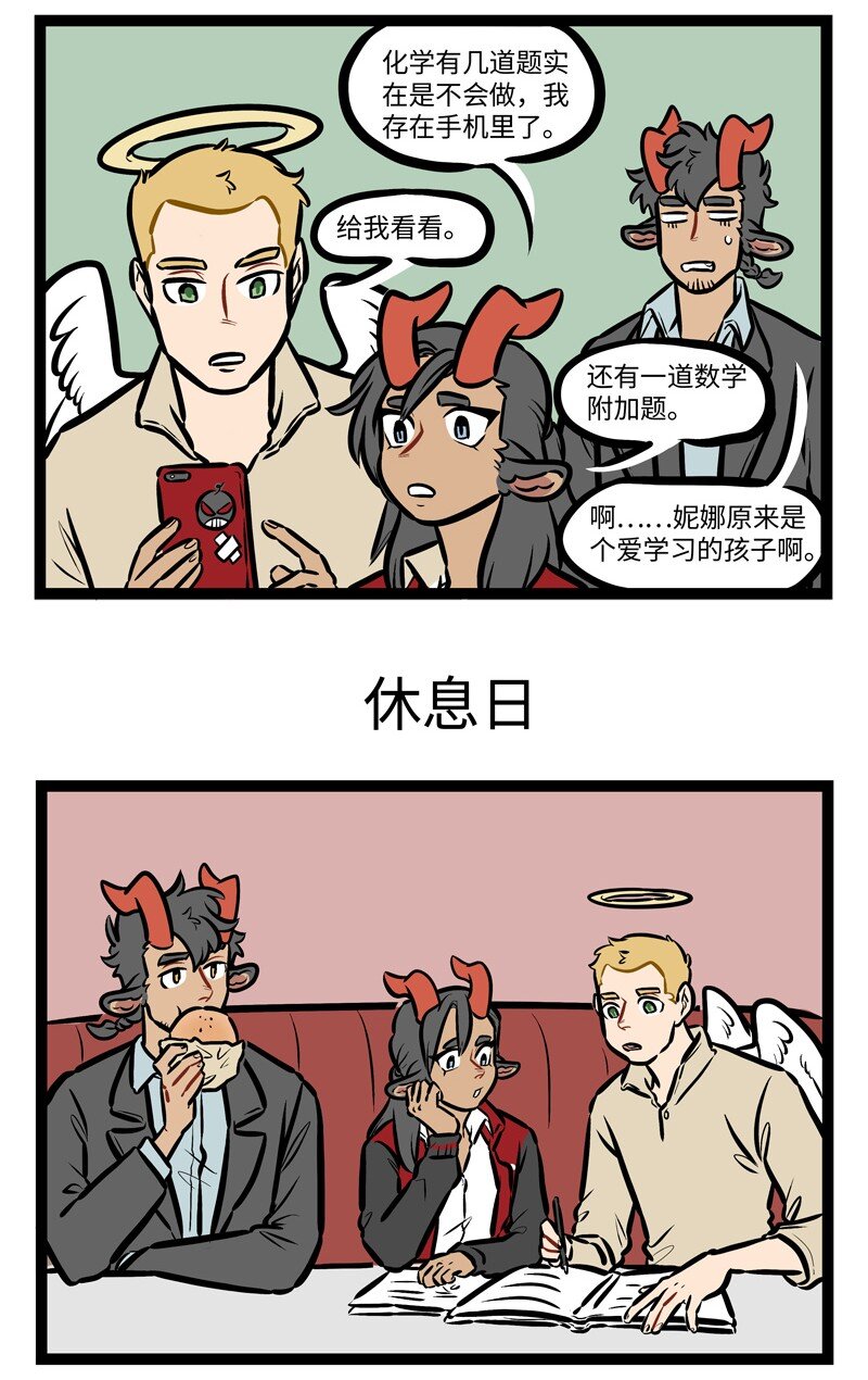 第449话 经验者2