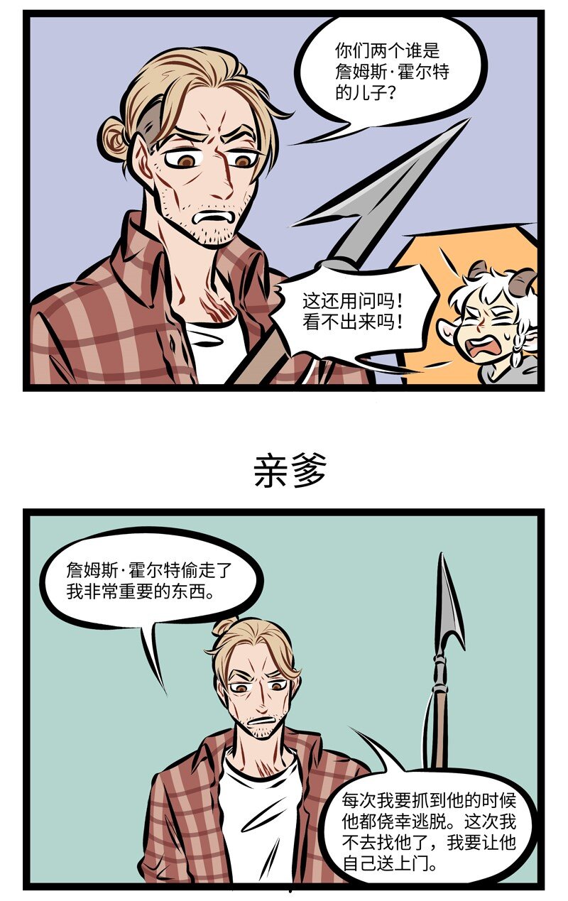 第234话 几百岁的人了，总会有那么一两个仇家。2
