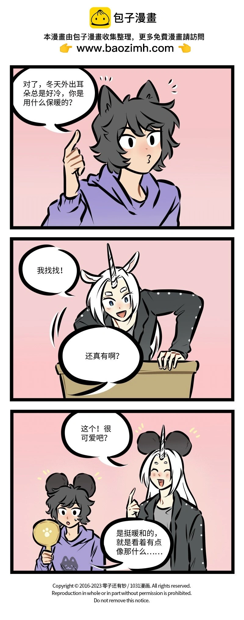 第785话 过冬准备3