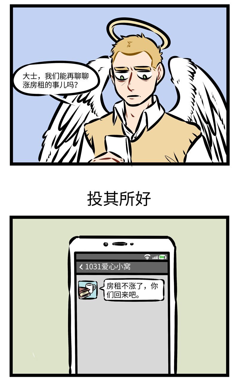 第252话 衣不如新，人不如旧。2