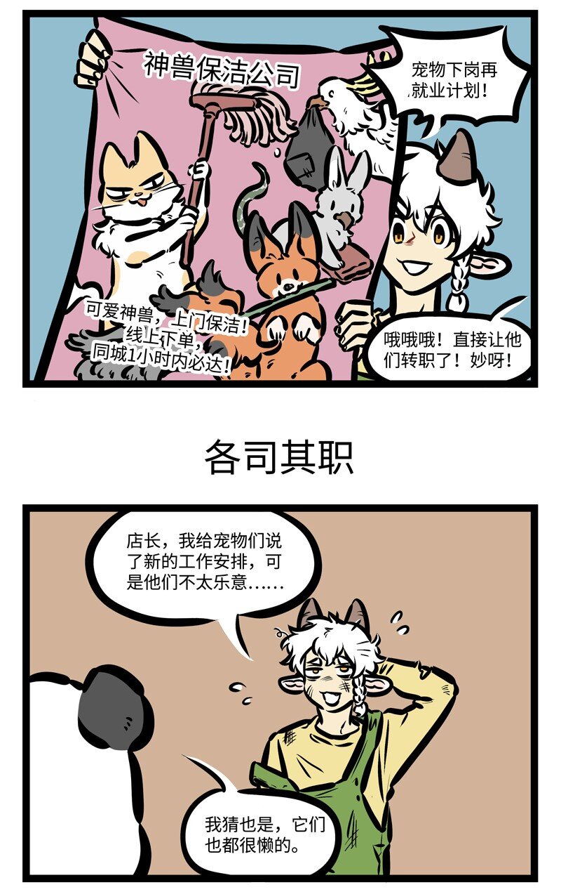 第417话 转型2